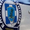 Ελληνική Αστυνομία (ΕΛΑΣ) - αστυνομική ταυτότητα