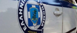 Ελληνική Αστυνομία (ΕΛΑΣ) - αστυνομική ταυτότητα