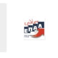 «Ηλεκτρονική Δήλωση Προτίμησης για τα ΕΠΑΛ», μέσω της εφαρμογής e-epal