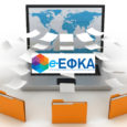 e-ΕΦΚΑ. Αλλάζει το υποκατάστημα που εξυπηρετεί τους ασφαλισμένους Βόρειου Τομέα Αττικής