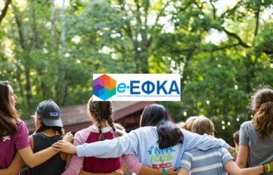 Παιδικές κατασκηνώσεις e-ΕΦΚΑ 2021. Ξεκίνησαν οι ηλεκτρονικές αιτήσεις