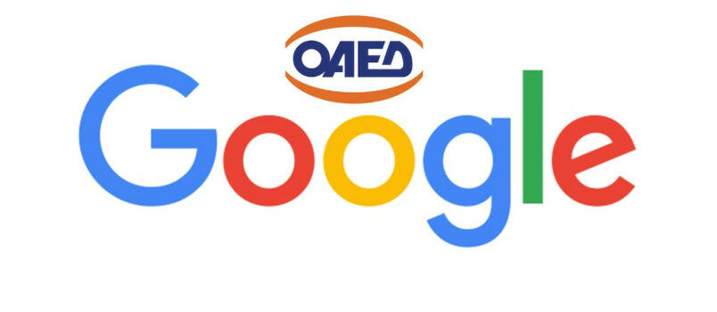 ΟΑΕΔ - Google. Δωρεάν κατάρτιση στο ψηφιακό μάρκετινγκ (digital marketing) για ανέργους