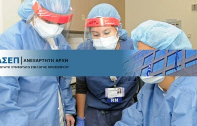 ΑΣΕΠ 6Κ/2020 προσλήψεις ΥΕ σε νοσοκομεία