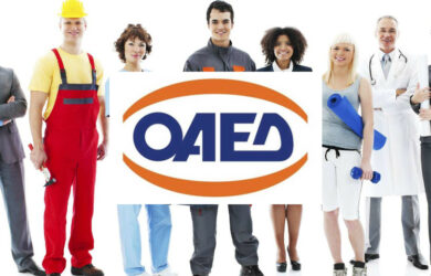 ΟΑΕΔ. Έναρξη προγραμμάτων κατάρτισης εργαζόμενων σε μικρές επιχειρήσεις ΛΑΕΚ
