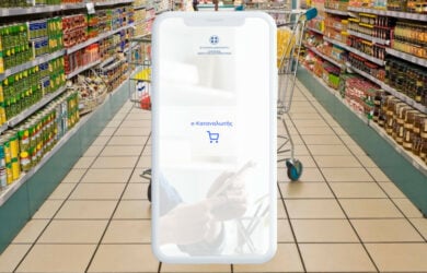 e-Καταναλωτής. Εφαρμογή για να συγκρίνουμε τις τιμές των σούπερ μάρκετ