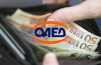 ΟΑΕΔ. Νέο επίδομα 300 ευρώ σε μακροχρόνια ανέργους