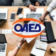 ΟΑΕΔ. Πρόγραμμα δεύτερης επιχειρηματικής ευκαιρίας με επιδότηση έως 36000 ευρώ