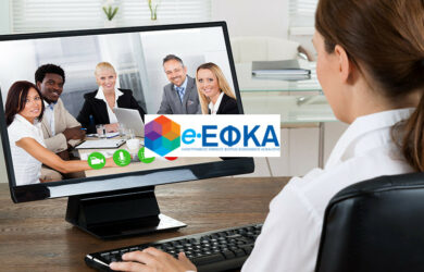 e-ΕΦΚΑ. Εκτός λειτουργίας ηλεκτρονικές υπηρεσίες και 1555