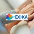 e-ΕΦΚΑ. Παράταση της προθεσμίας πληρωμής ασφαλιστικών υποχρεώσεων
