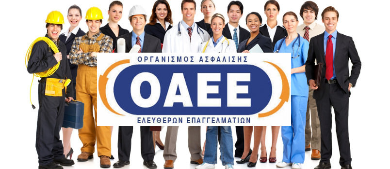 ΟΑΕΕ