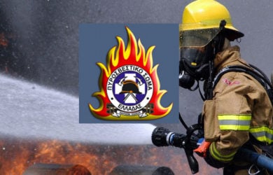 Σχολή Πυροσβεστών και Σχολή Ανθυποπυραγών