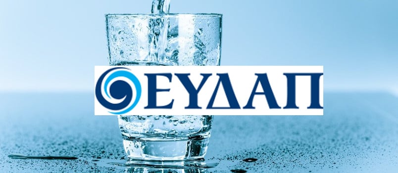 ΕΥΔΑΠ. Εφαρμογή για πληρωμή λογαριασμών, διακοπές υδροδότησης, βλάβες