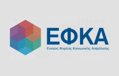 ΕΦΚΑ Εκτύπωση ασφαλιστικών εισφορών από efka.gov.gr