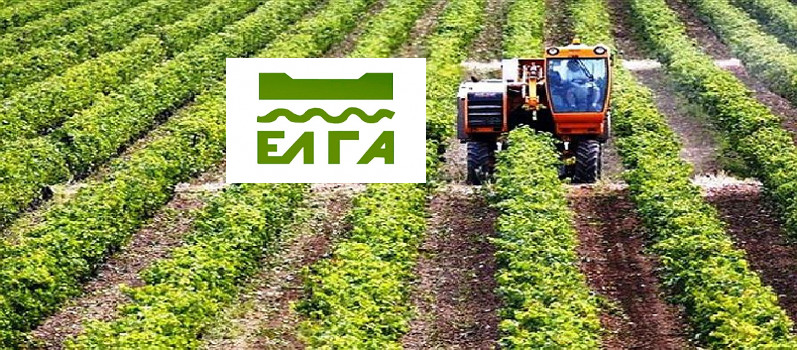 Προσλήψεις στον ΕΛΓΑ – 150 θέσεις εργασίας