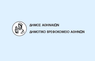 Εγγραφές στους παιδικούς σταθμούς του Δημοτικού Βρεφοκομείου Αθηνών