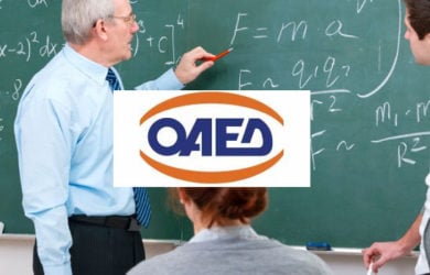 ΟΕΑΔ - εκπαιδευτικοί