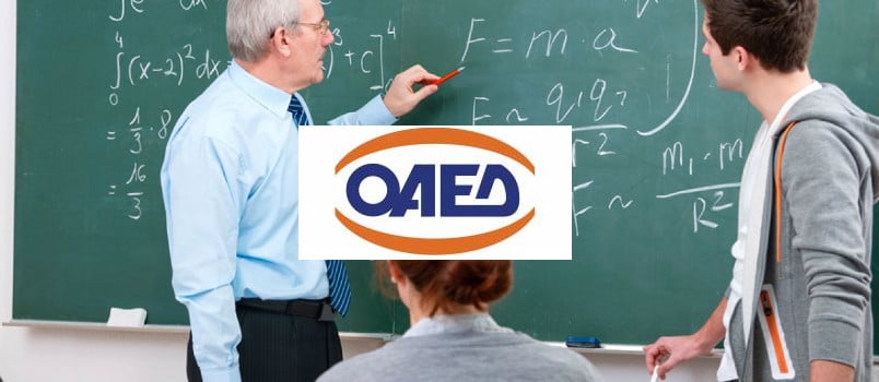 ΟΕΑΔ - εκπαιδευτικοί