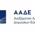 ΑΑΔΕ - φορολογική ενημερότητα