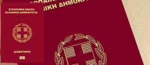 Διαβατήριο. Οδηγίες για την έκδοση διαβατηρίου