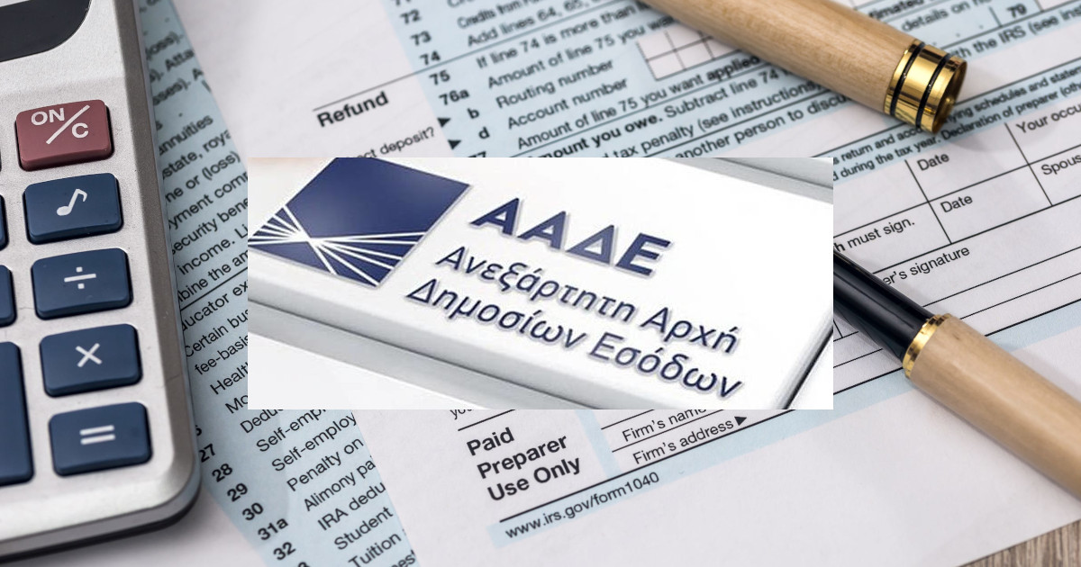 Φορολογικά τεκμήρια. Οι ΚΑΔ ατομικών επιχειρήσεων
