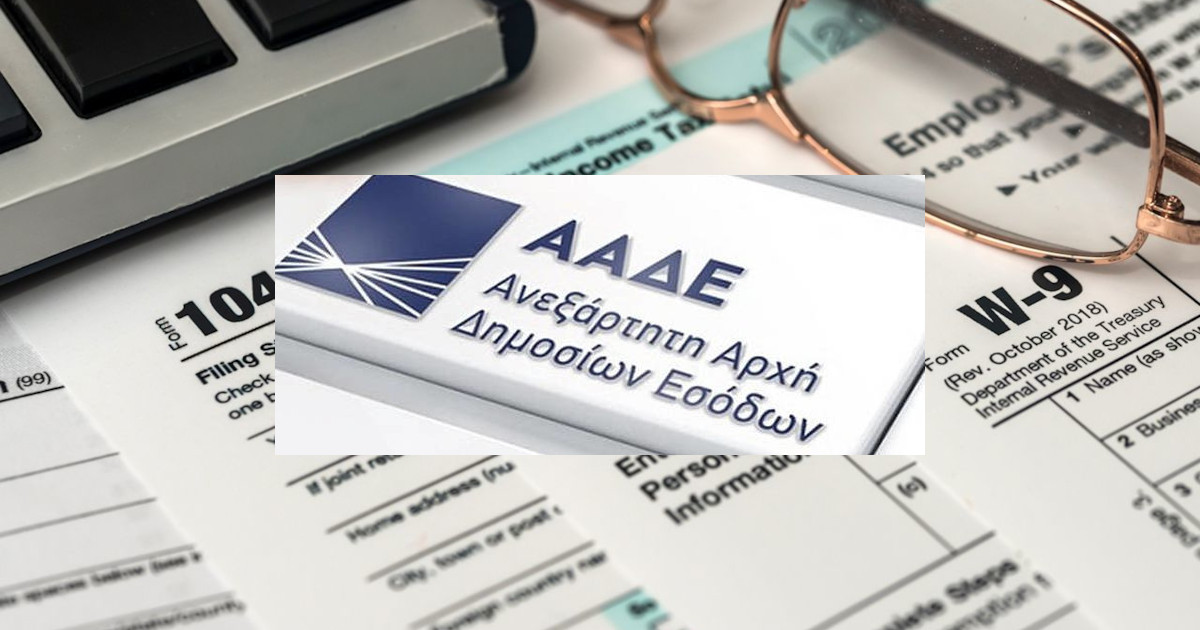 Νέοι Κωδικοί Αριθμοί Δραστηριότητας (ΚΑΔ)