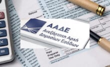 Σε πόσο χρόνο πρέπει να ολοκληρώνεται ο φορολογικός έλεγχος