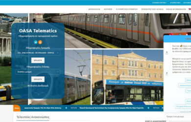 OASA Telematics. Πληροφόρηση on-line για δρομολόγια Λεωφορείων και Τρόλεϊ