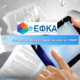 Πως μπορώ να δω τα ένσημά μου online. Εθνικό Μητρώο Ασφάλισης