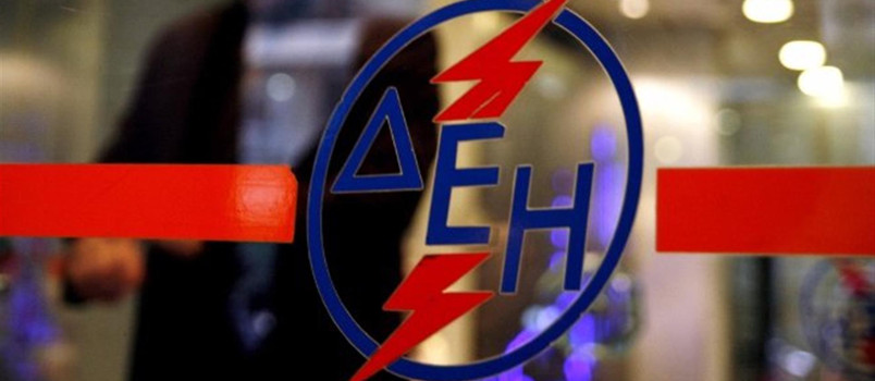 ΔΕΗ λογαριασμοί Πρόγραμμα ρύθμισης οφειλών