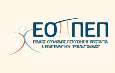 ΕΟΠΠΕΠ
