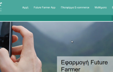 Skills for Future Farmers