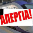 Απεργίες και στάσεις εργασίας σε τρένα και προαστιακό