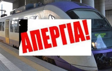 Απεργίες και στάσεις εργασίας σε τρένα και προαστιακό