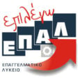 ΗΜΕΡΗΣΙΑ ΚΑΙ ΕΣΠΕΡΙΝΑ  ΕΠΑΛ