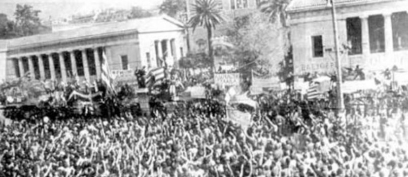 εορτασμό του Πολυτεχνείου