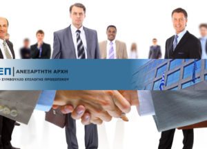ΑΣΕΠ 2Γ/2022. Οδηγίες και παραδείγματα ερωτήσεων δοκιμασίας