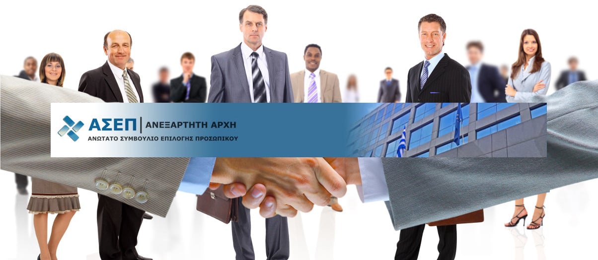 ΑΣΕΠ 2Γ/2022. Δεν απαιτείται γνώση μαθηματικών