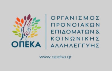 ΟΠΕΚΑ προνοιακά επιδόματα Πληρωμή των προνοιακών και διατροφικών επιδομάτων