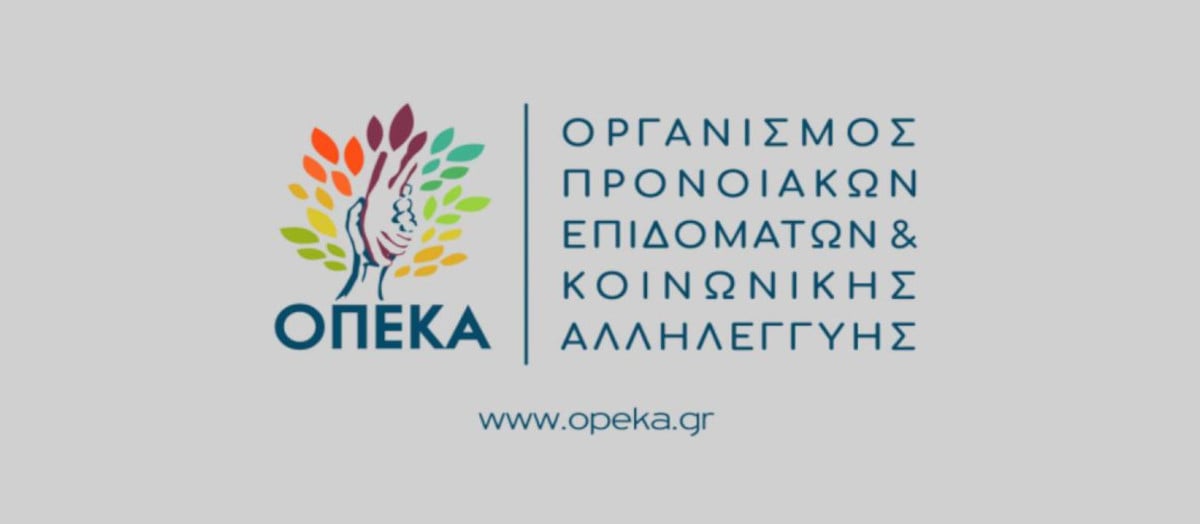 ΟΠΕΚΑ προνοιακά επιδόματα Πληρωμή των προνοιακών και διατροφικών επιδομάτων