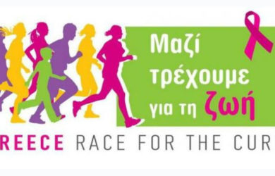 Γύρος Αθήνας και Αγώνας δρόμου και Περιπάτου -Race for the Cure- την Κυριακή 29 Σεπτεμβρίου 2019