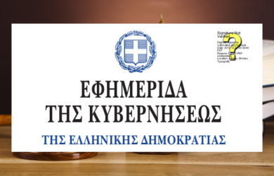 ΦΕΚ Νομοθεσία