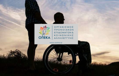 Πληρωμή προνοιακών και διατροφικών επιδομάτων