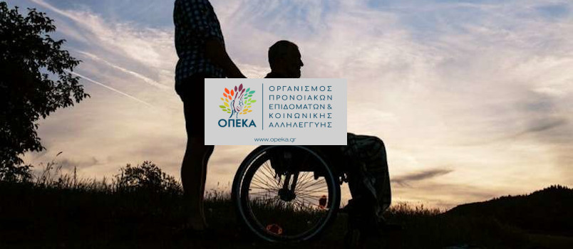 Πληρωμή προνοιακών και διατροφικών επιδομάτων