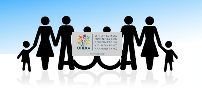 Πληρωμή προνοιακών και διατροφικών επιδομάτων