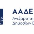 Νόμος 4778/2021 για το μισθολόγιο και το προσωπικό ΑΑΔΕ