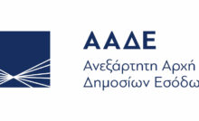Νόμος 4778/2021 για το μισθολόγιο και το προσωπικό ΑΑΔΕ