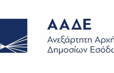 Νόμος 4778/2021 για το μισθολόγιο και το προσωπικό ΑΑΔΕ