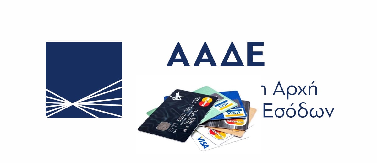 Φορολοταρία αποδείξεων ΑΑΔΕ. Η Κλήρωση Αυγούστου 2021 έγινε