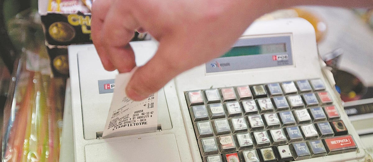 Εφαρμογή ελέγχου γνησιότητας των αποδείξεων appodixi