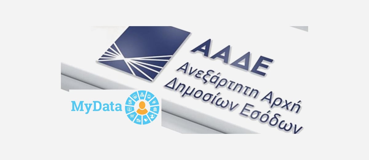 Υποχρεωτική διαβίβαση παραστατικών στη myDATA από 01-10-2021